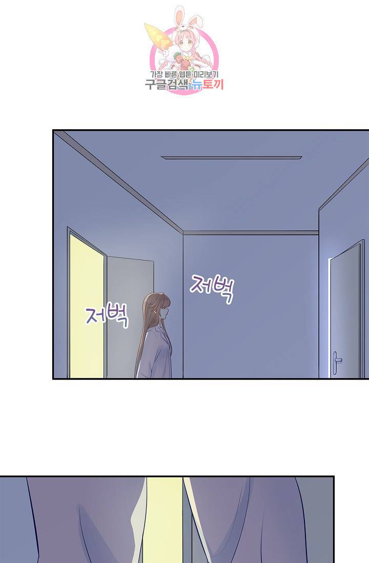환생하여 배우님 유혹하기 127화 2