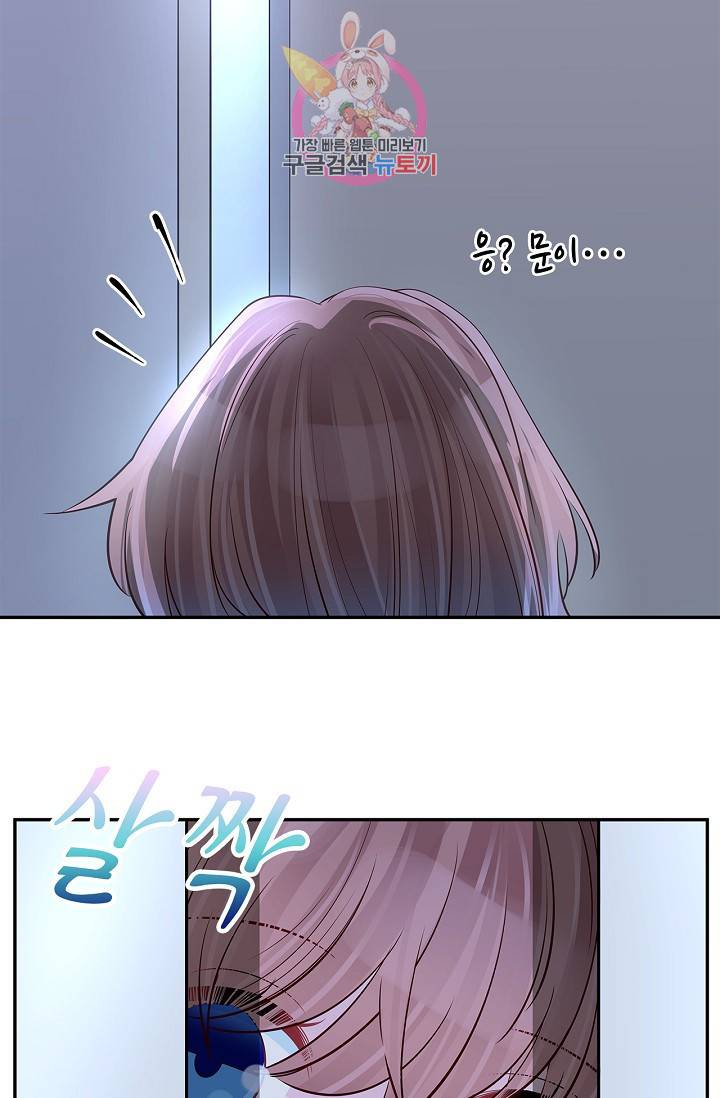 환생하여 배우님 유혹하기 127화 4