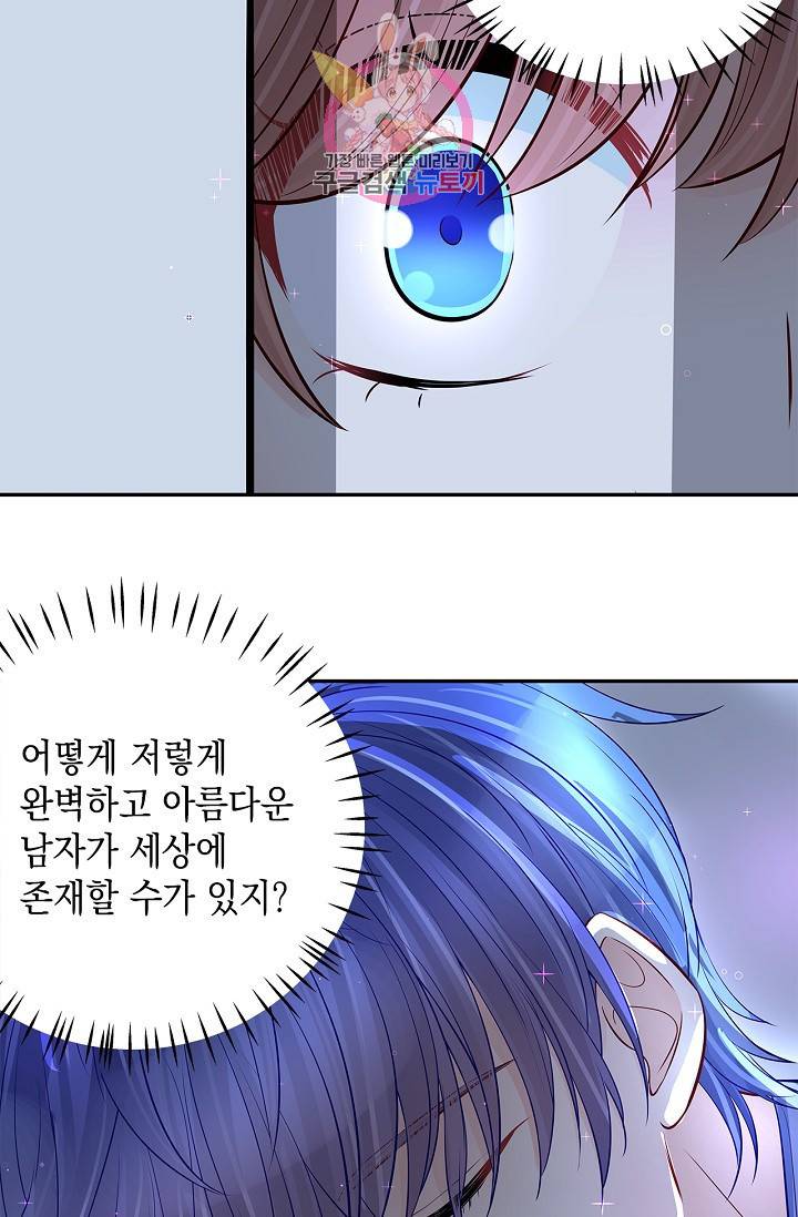환생하여 배우님 유혹하기 127화 7