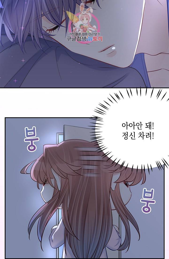 환생하여 배우님 유혹하기 127화 8