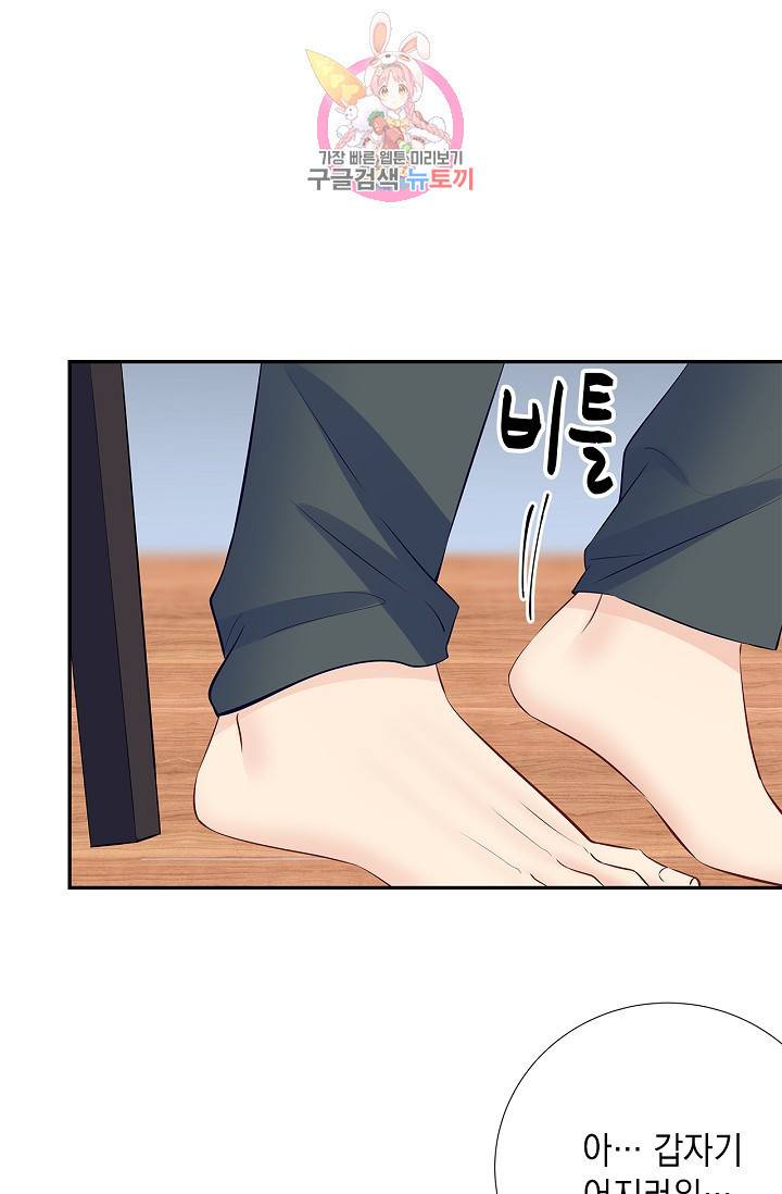 환생하여 배우님 유혹하기 133화 2