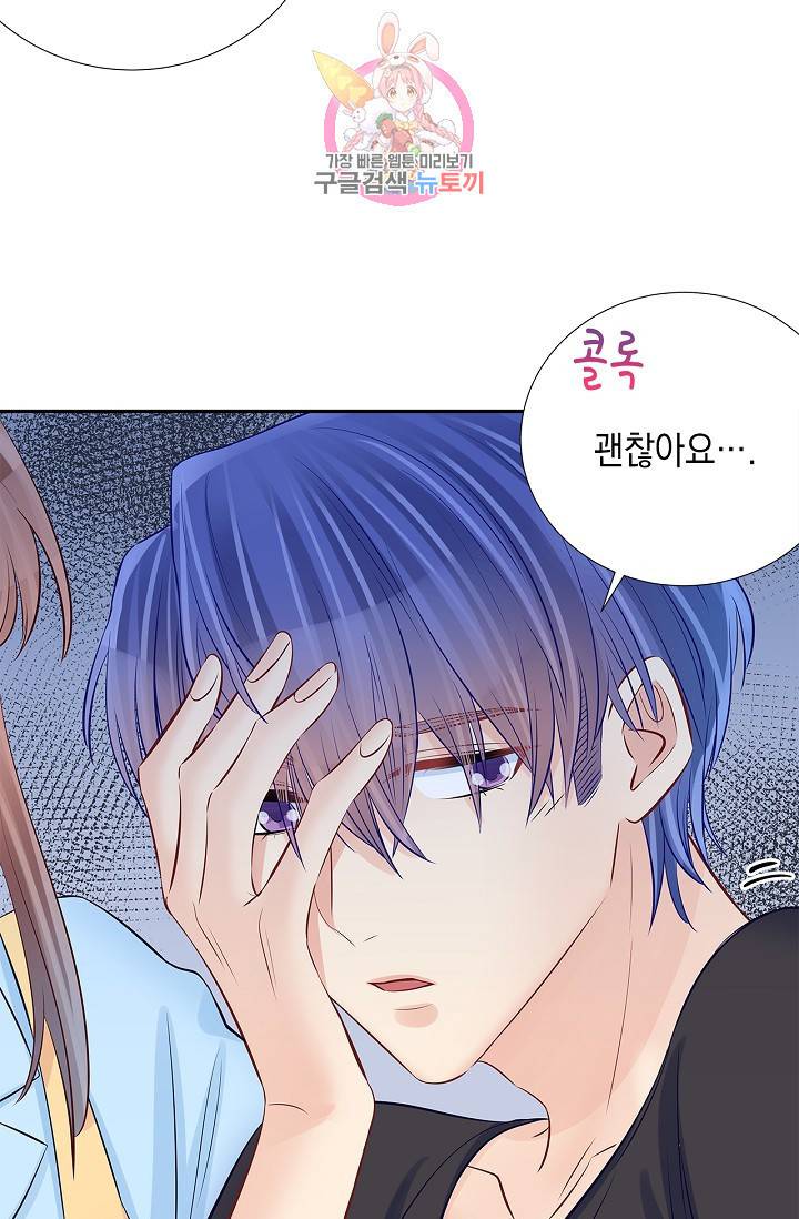 환생하여 배우님 유혹하기 133화 6