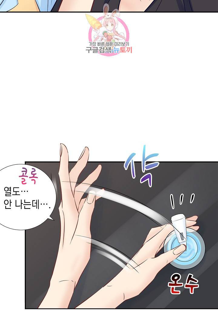 환생하여 배우님 유혹하기 133화 7