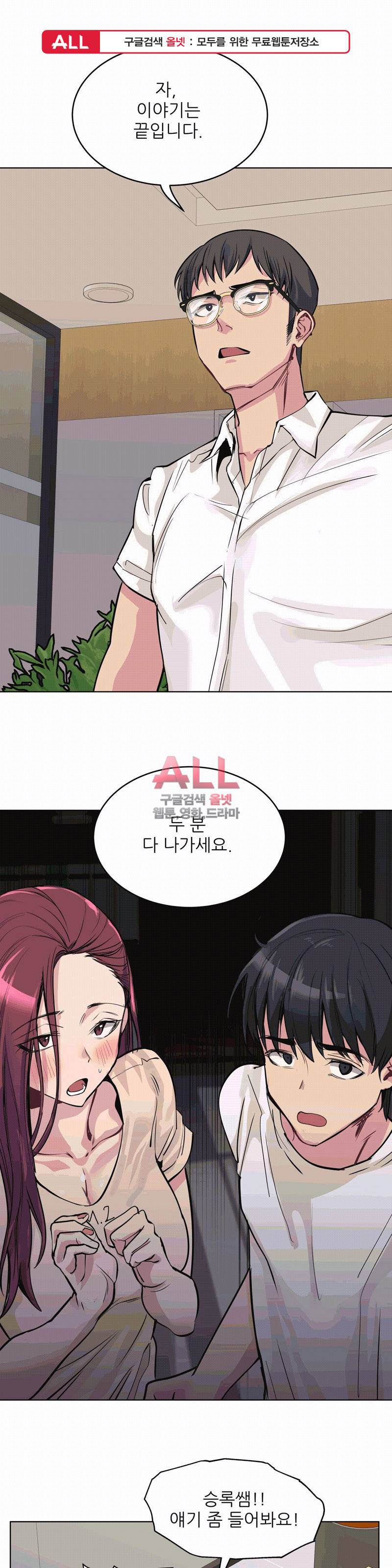 재수 좋은 남자 65화 1