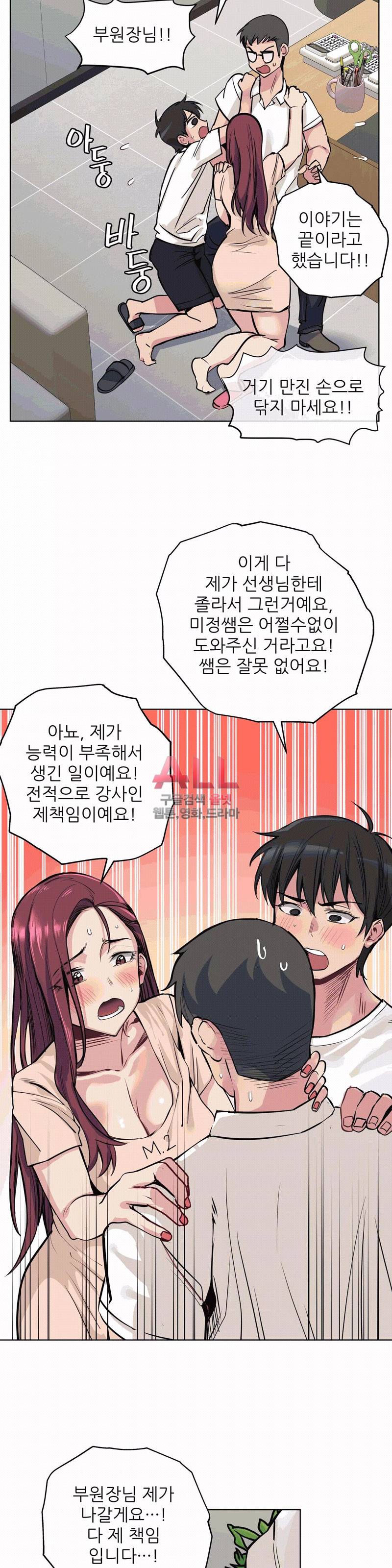 재수 좋은 남자 65화 2