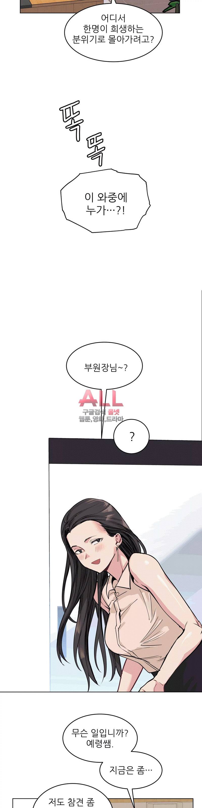 재수 좋은 남자 65화 4