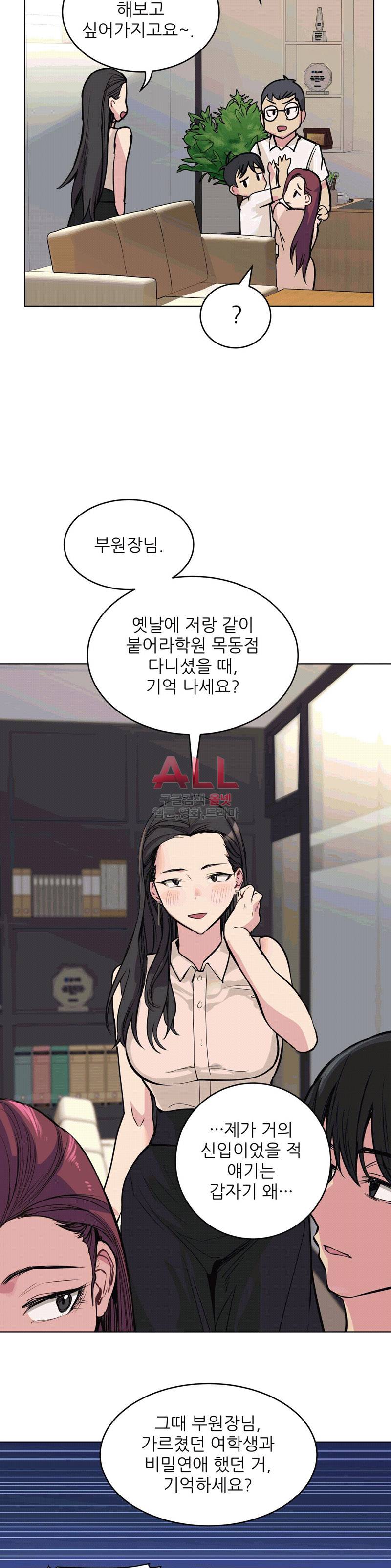 재수 좋은 남자 65화 5