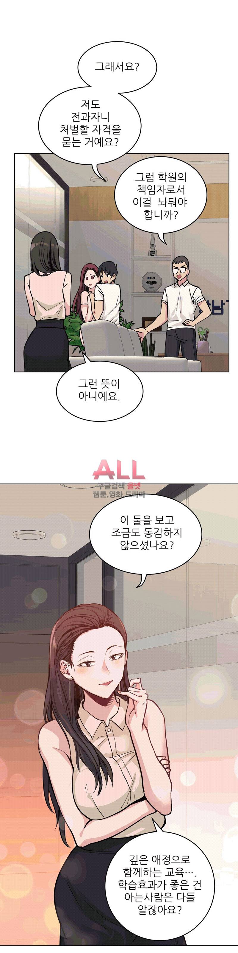 재수 좋은 남자 65화 7