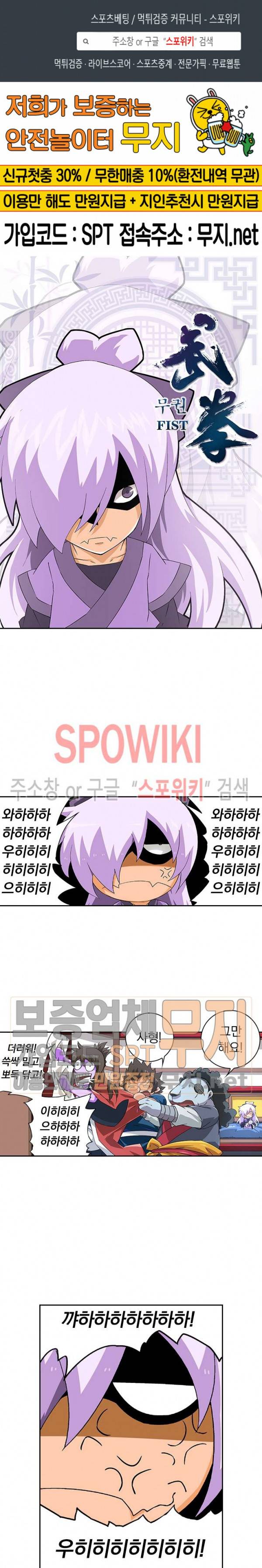 무권 90화 1