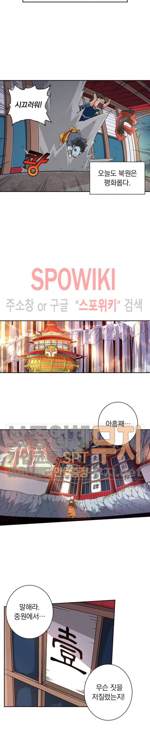 무권 90화 2