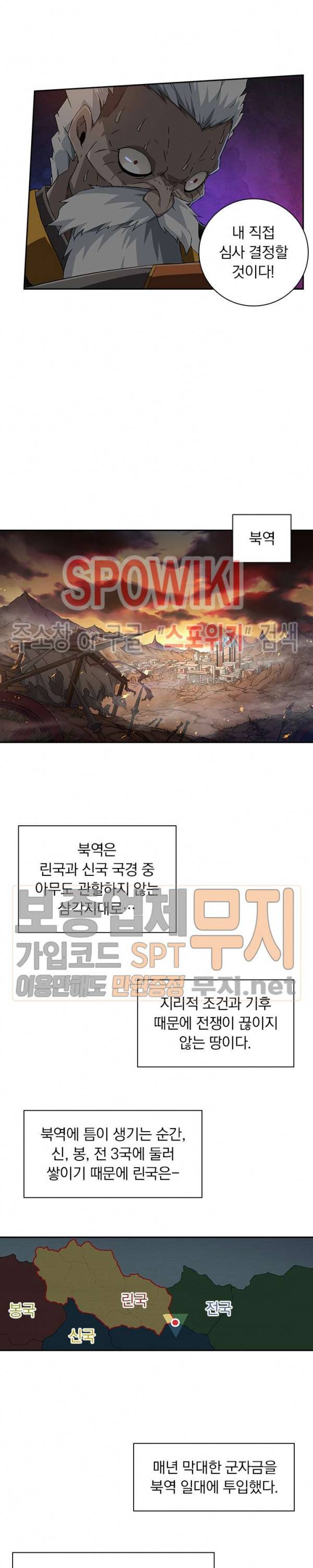 무권 90화 3