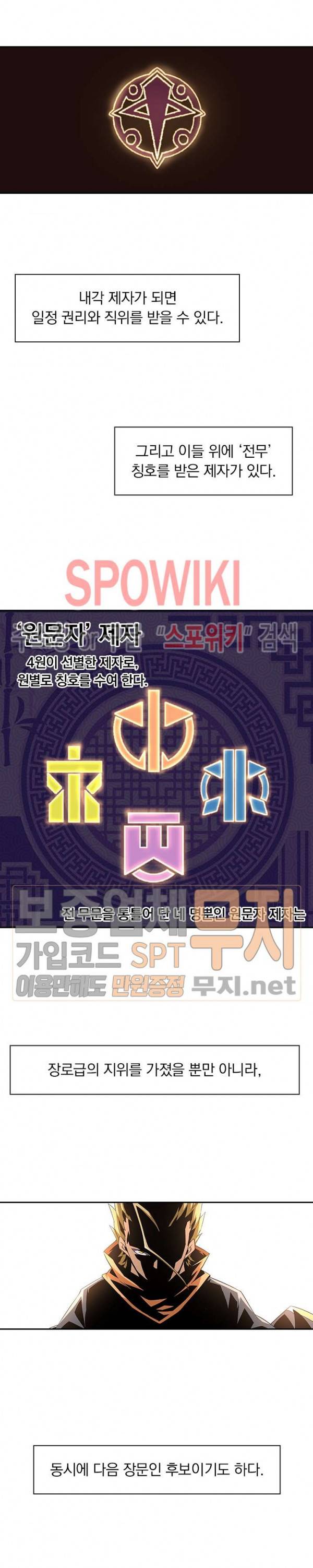 무권 90화 5