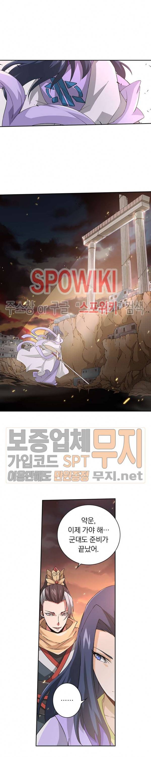 무권 90화 6
