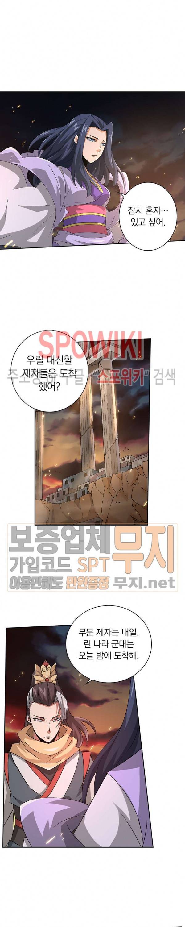 무권 90화 7