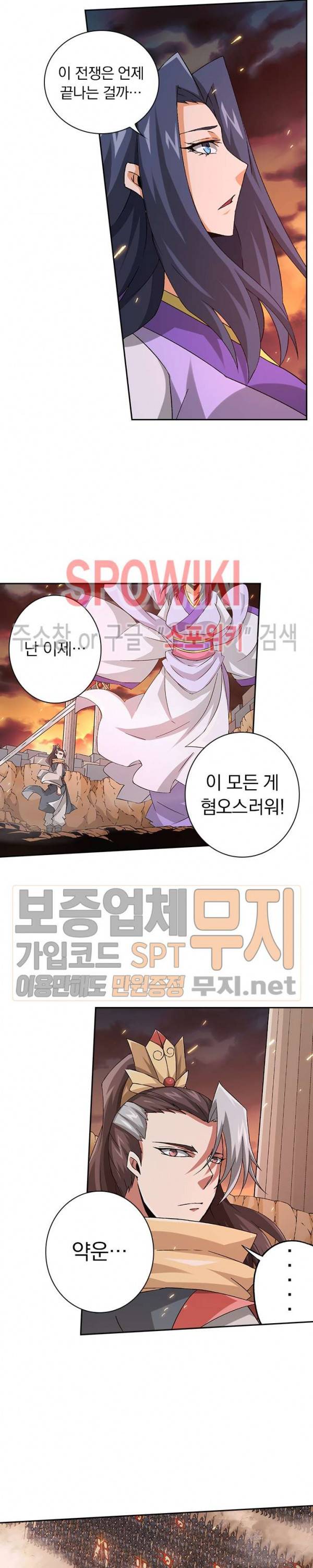 무권 90화 8