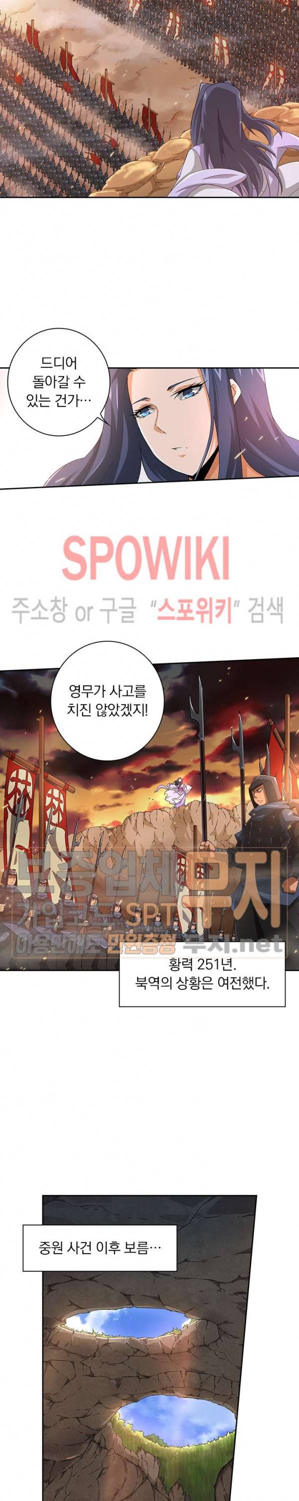 무권 90화 9