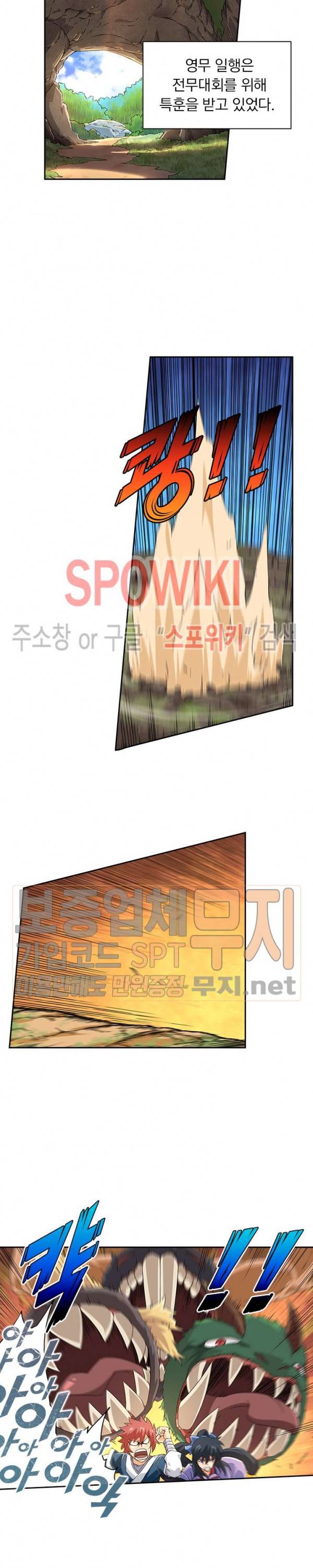 무권 90화 10