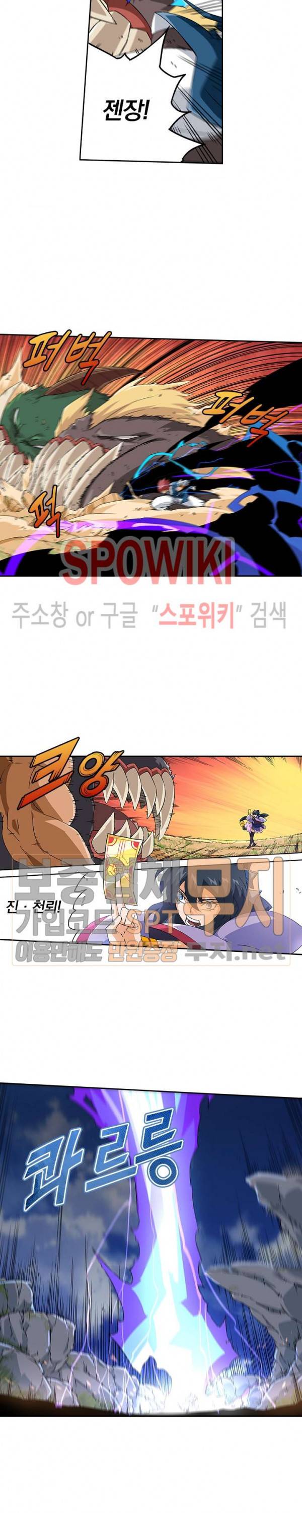 무권 90화 12