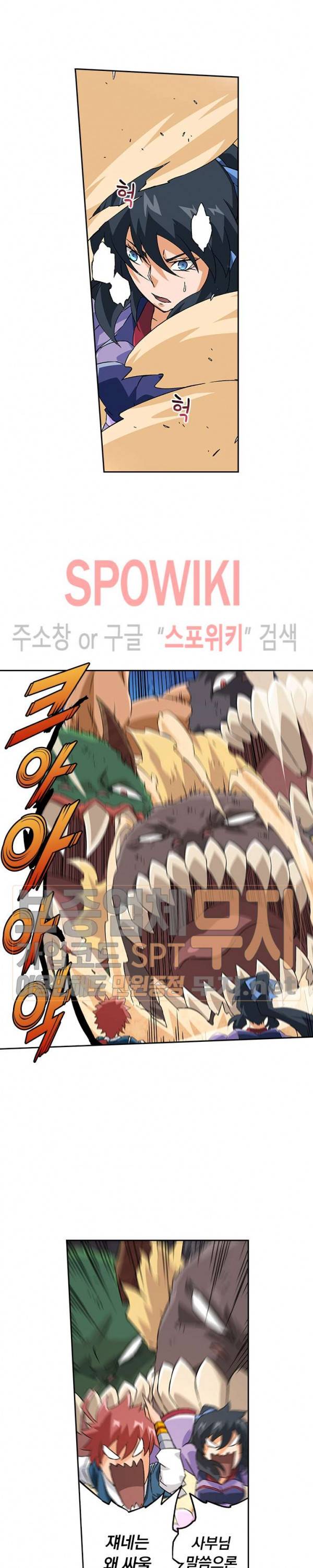 무권 90화 13