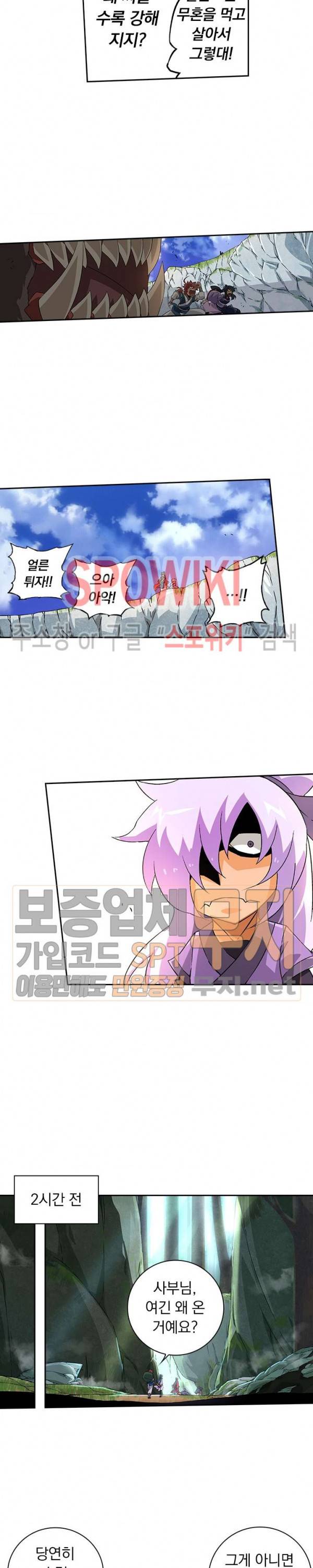 무권 90화 14