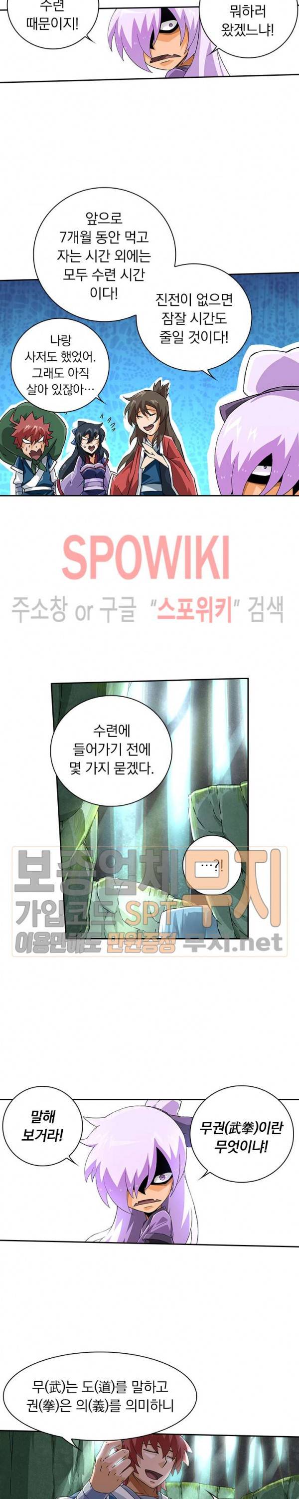 무권 90화 15