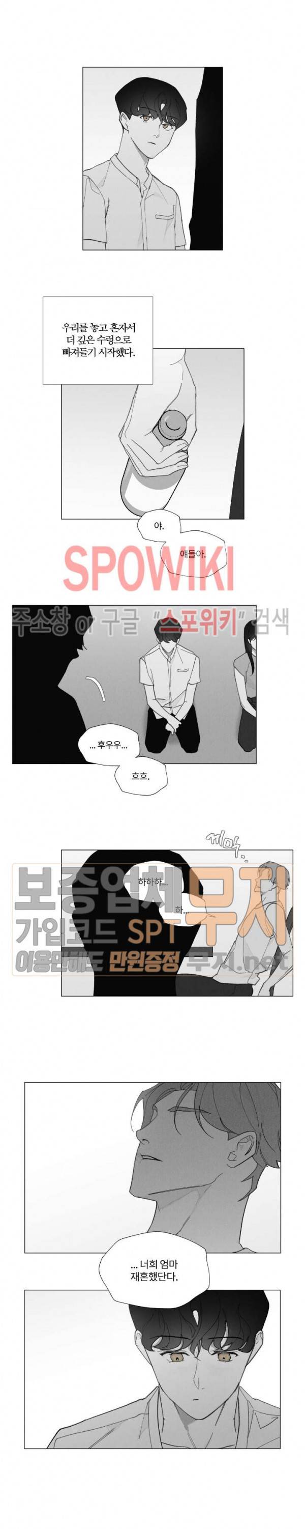 진솔한 세계 33화 2