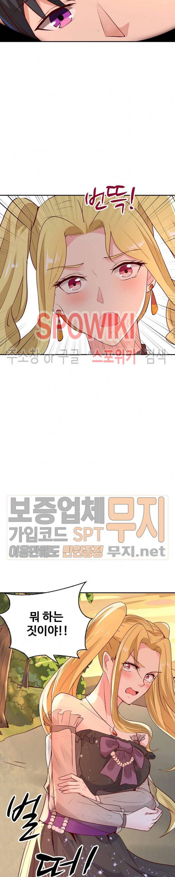 천존! 도시에 재림하다 9화 2