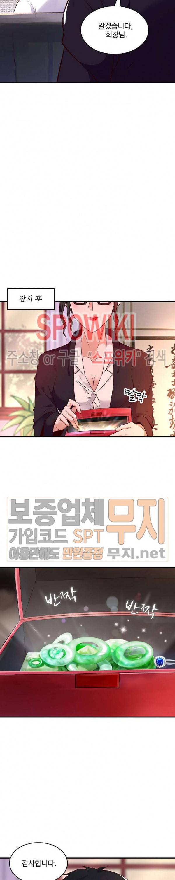 천존! 도시에 재림하다 9화 9