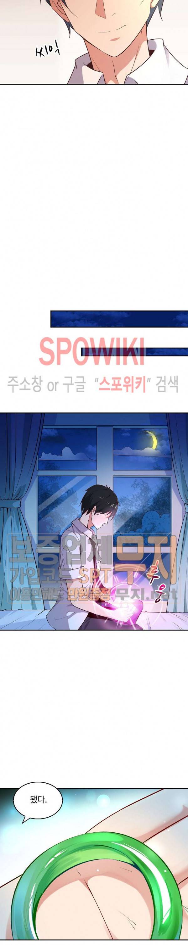 천존! 도시에 재림하다 9화 11