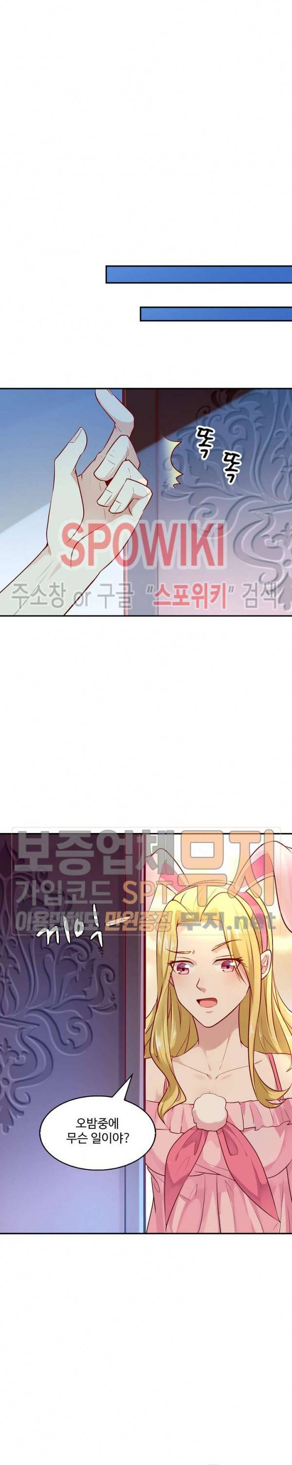 천존! 도시에 재림하다 9화 12