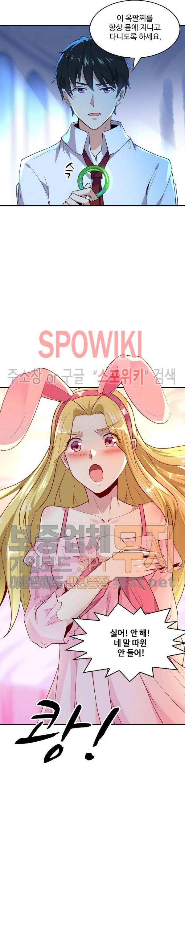 천존! 도시에 재림하다 9화 13