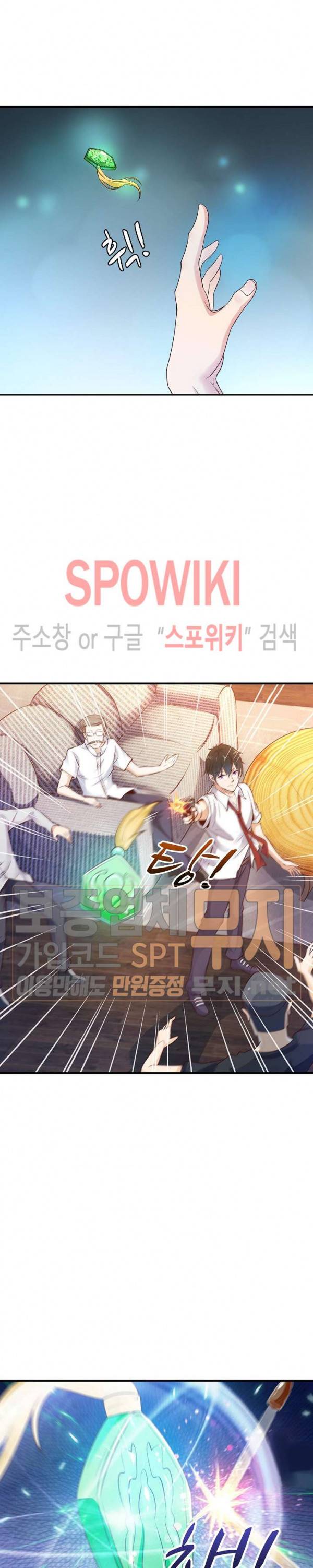 천존! 도시에 재림하다 9화 15