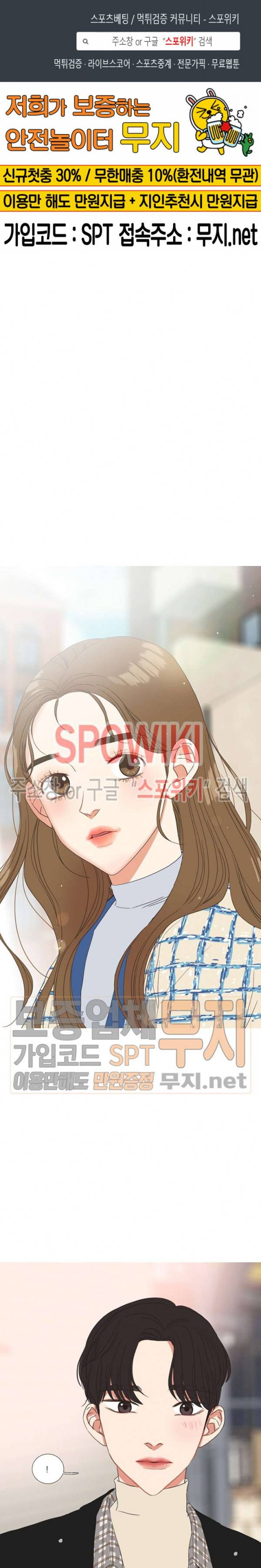 겟 레디 위드 미 68화 1