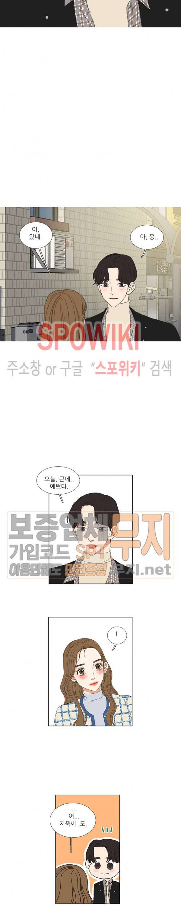 겟 레디 위드 미 68화 2