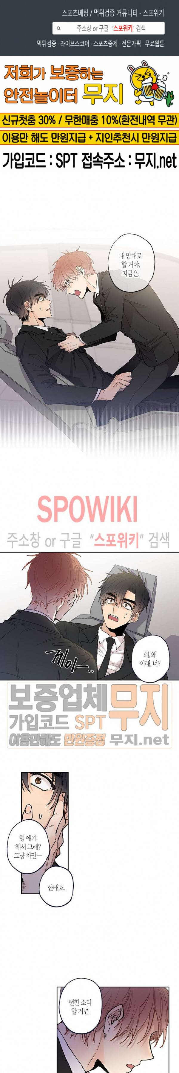 물거품 연인 50화 1