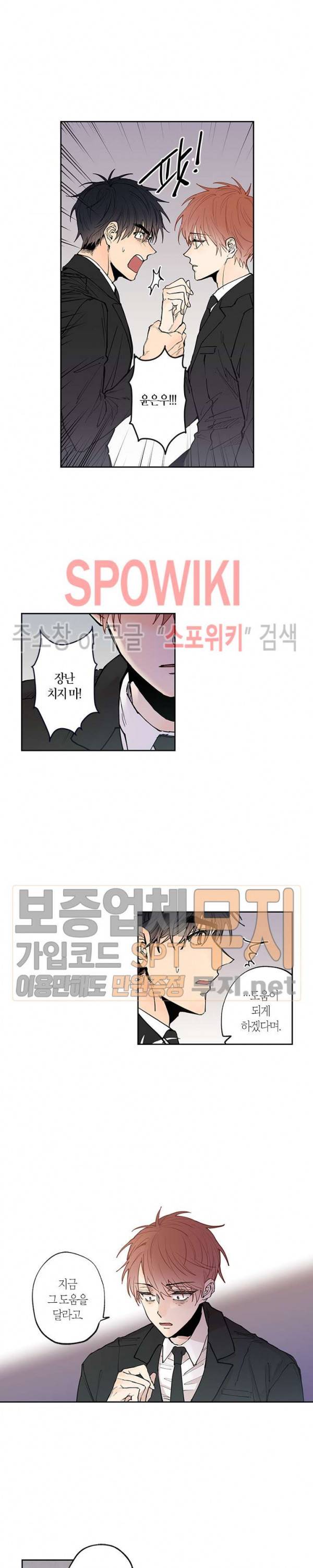 물거품 연인 50화 3