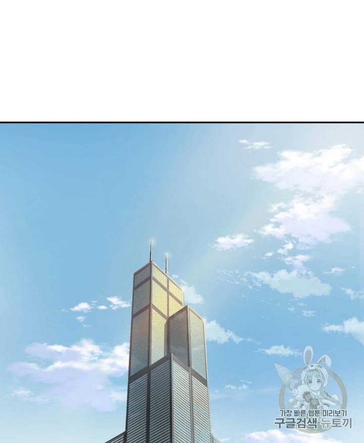 도굴왕 102화 2