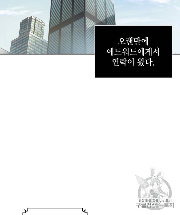 도굴왕 102화 3