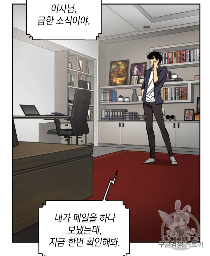 도굴왕 102화 4