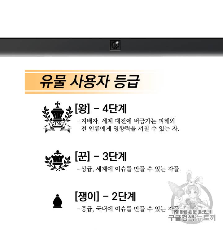 도굴왕 102화 9