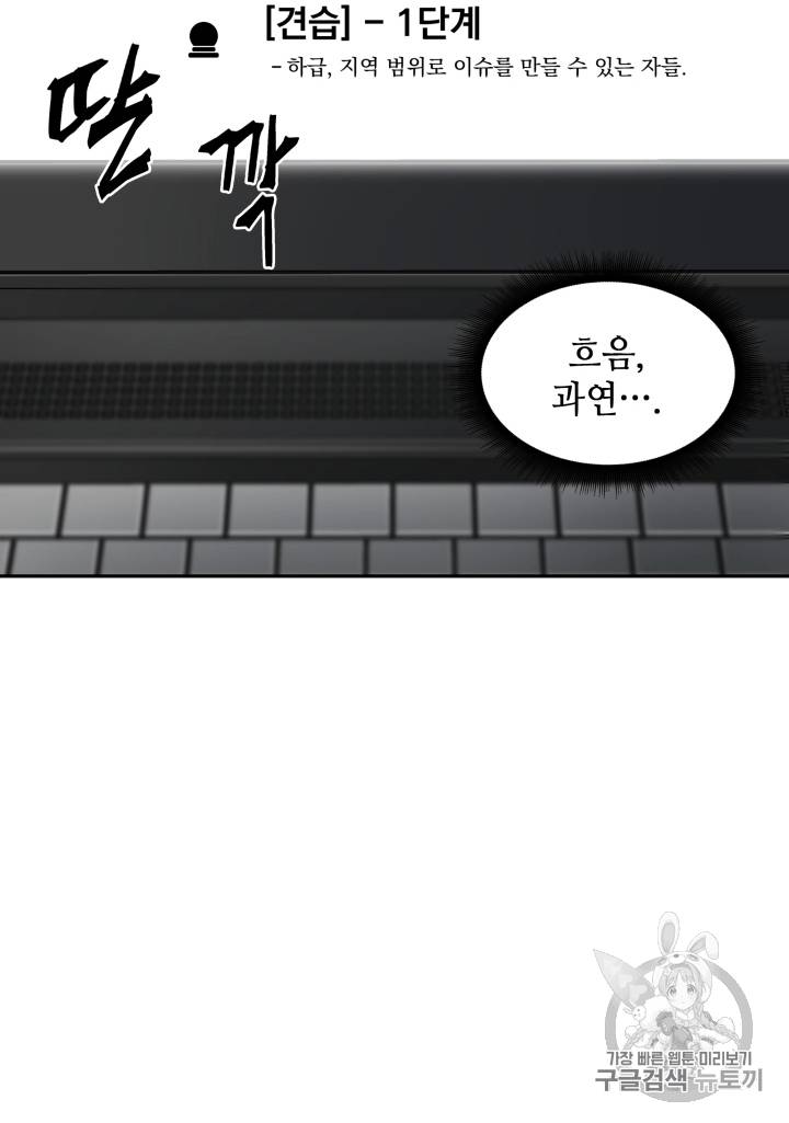 도굴왕 102화 10