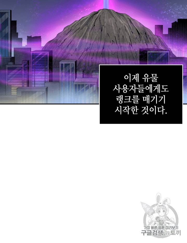 도굴왕 102화 13