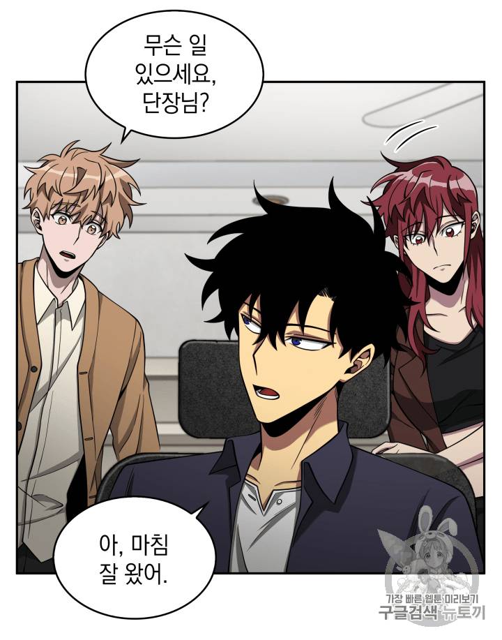 도굴왕 102화 14