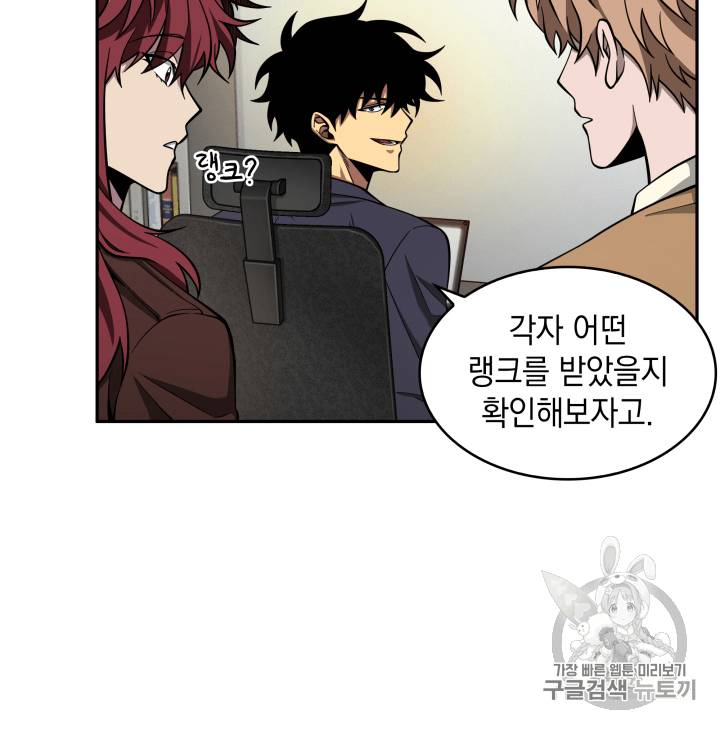 도굴왕 102화 16