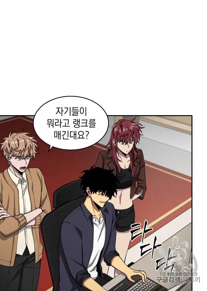 도굴왕 102화 17