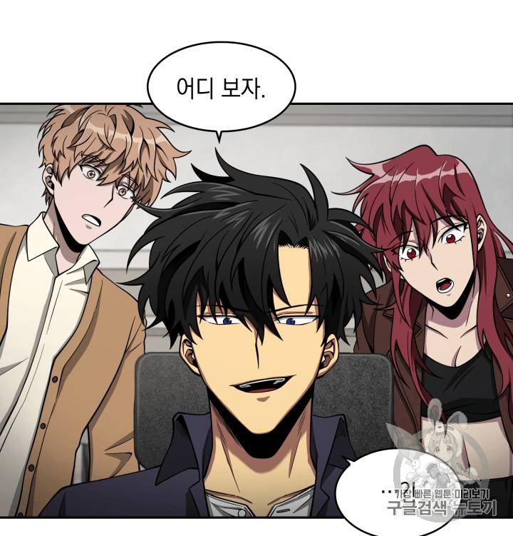 도굴왕 102화 19