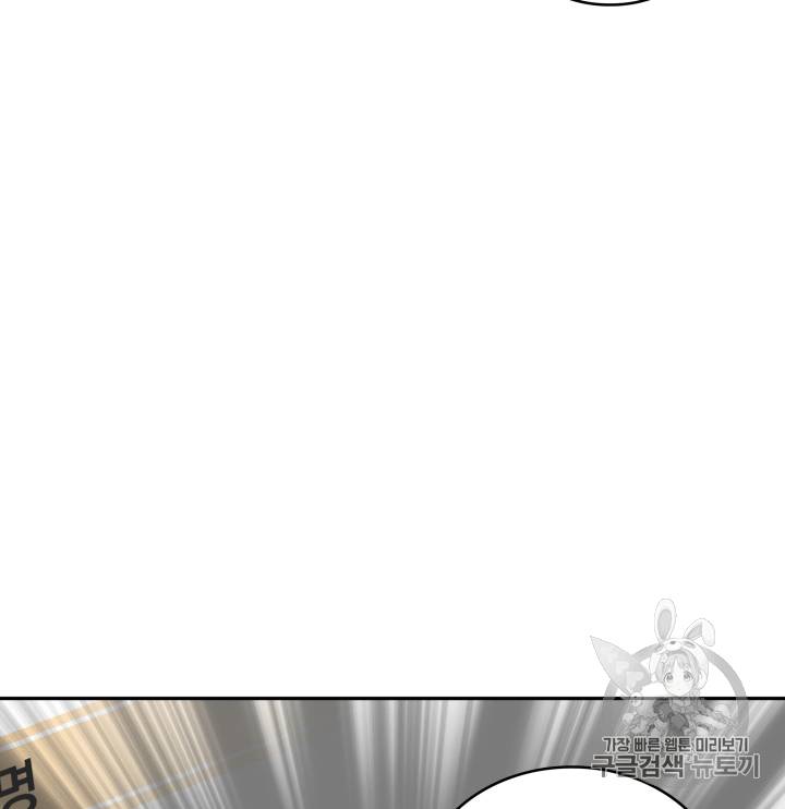 도굴왕 102화 20