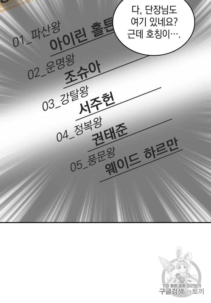도굴왕 102화 21