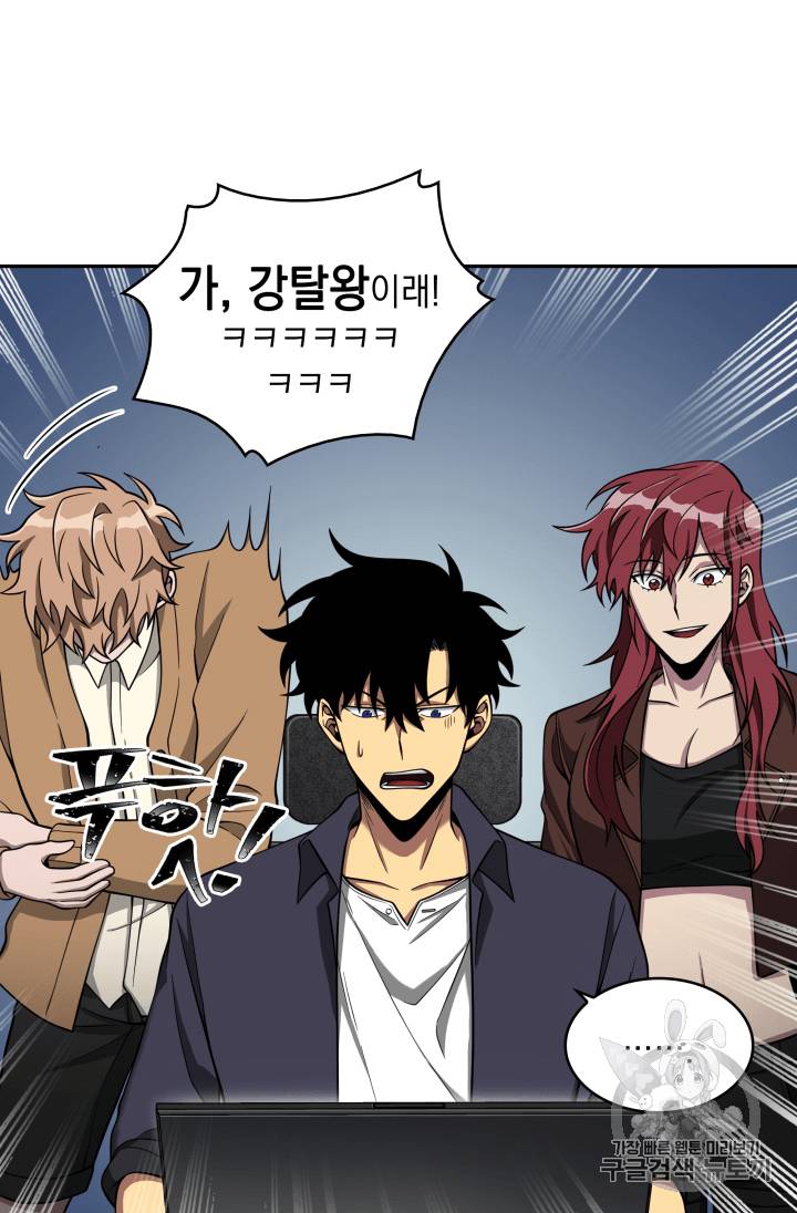 도굴왕 102화 22