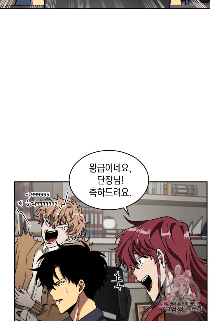 도굴왕 102화 23